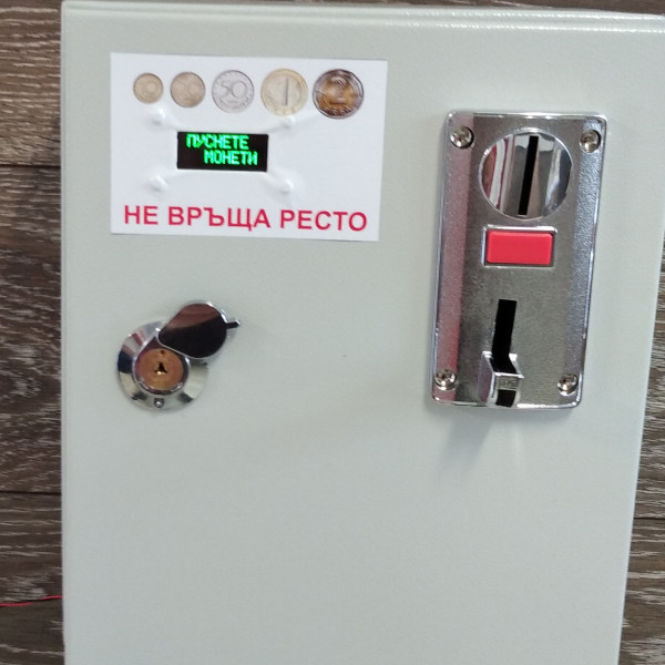 монетник тоалетна