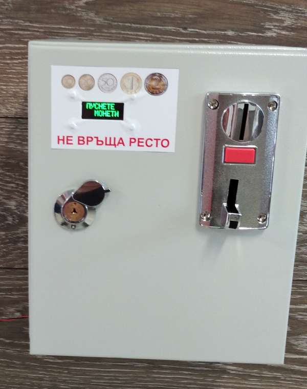 монетник тоалетна